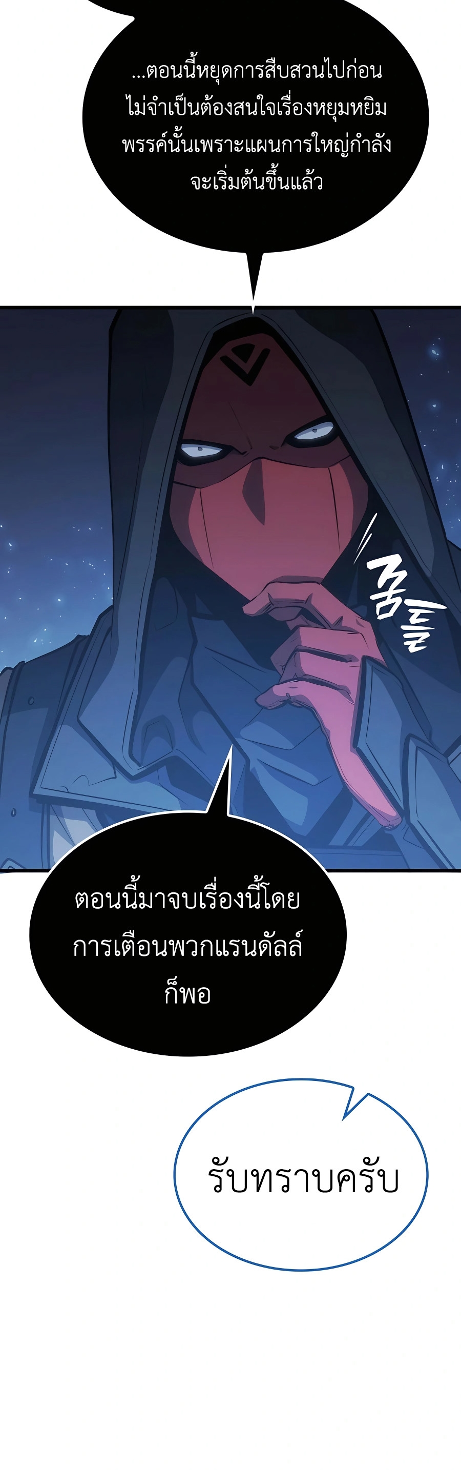 The Count’s Youngest Son is A Player ตอนที่ 29 หน้า 36