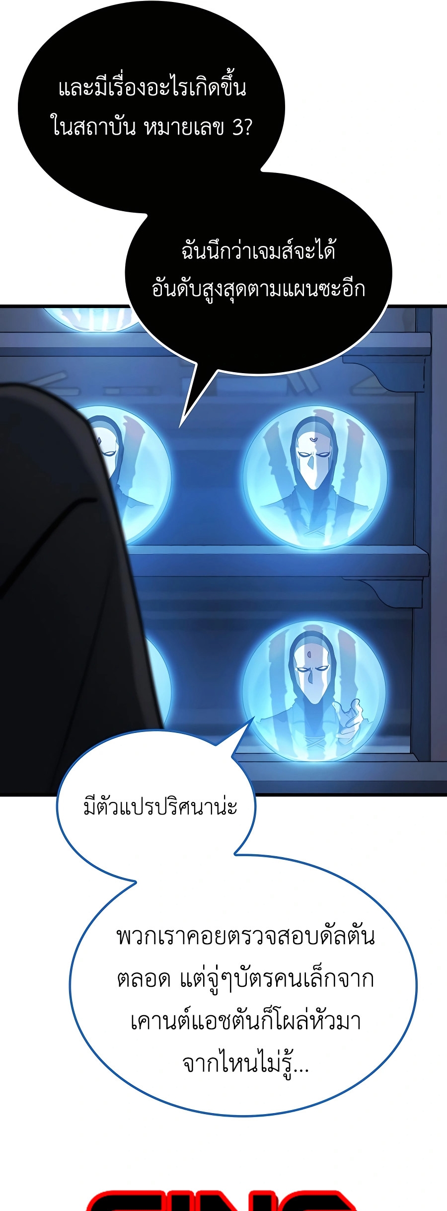 The Count’s Youngest Son is A Player ตอนที่ 29 หน้า 37