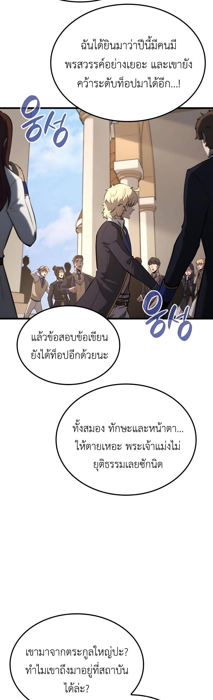 The Count’s Youngest Son is A Player ตอนที่ 29 หน้า 47