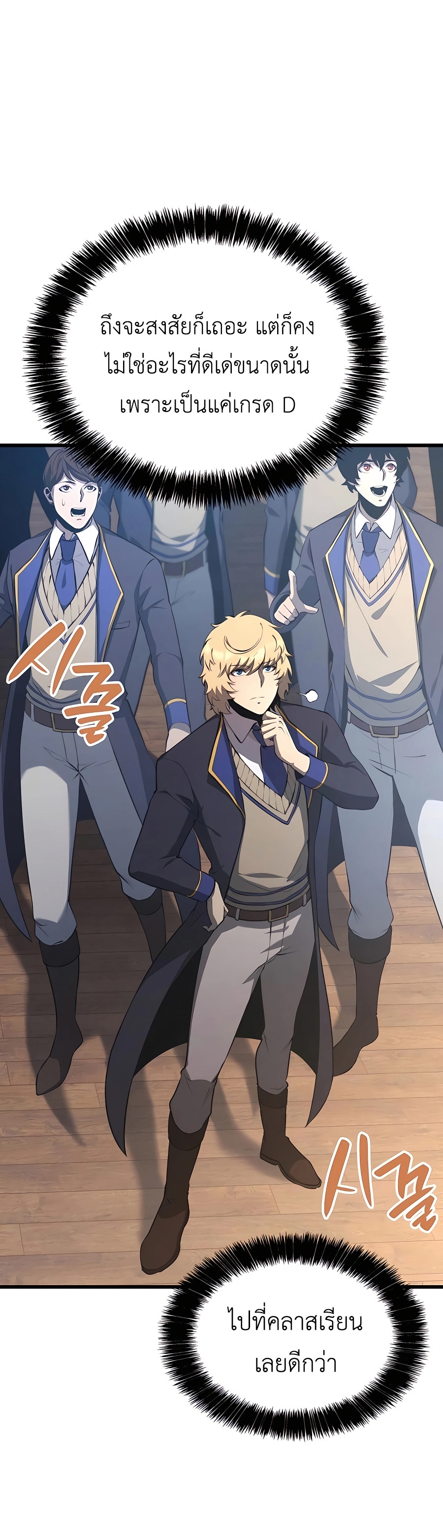 The Count’s Youngest Son is A Player ตอนที่ 29 หน้า 52