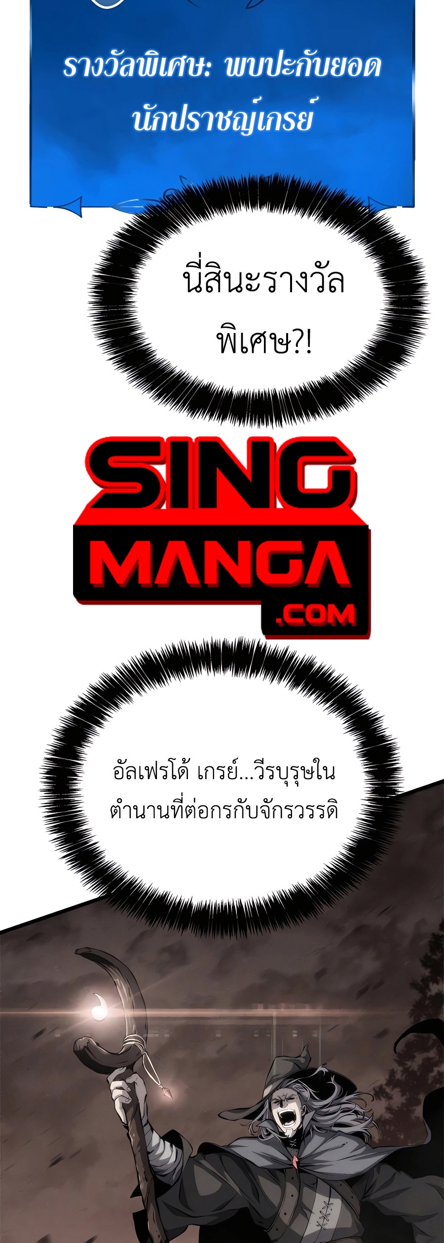 The Count’s Youngest Son is A Player ตอนที่ 29 หน้า 59