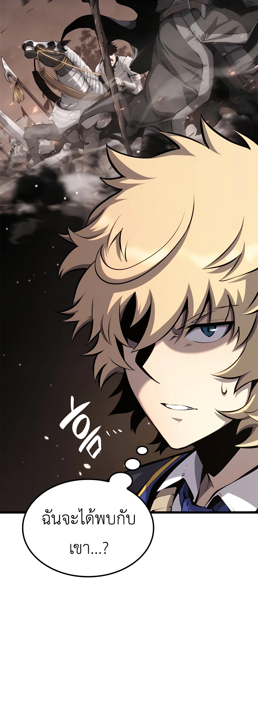 The Count’s Youngest Son is A Player ตอนที่ 29 หน้า 60