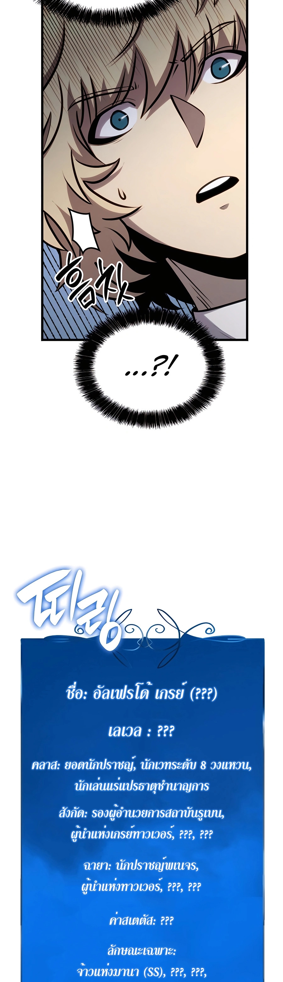 The Count’s Youngest Son is A Player ตอนที่ 29 หน้า 66