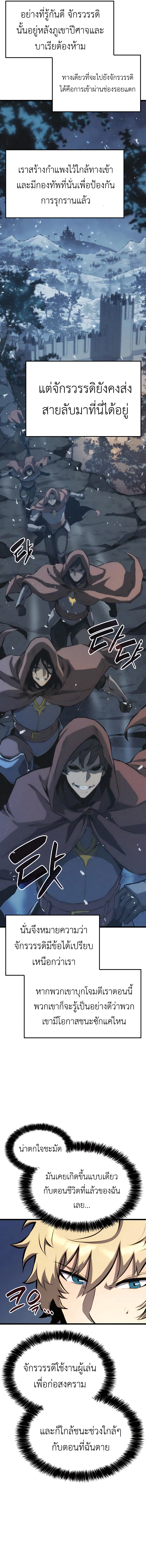 The Count’s Youngest Son is A Player ตอนที่ 30 หน้า 12