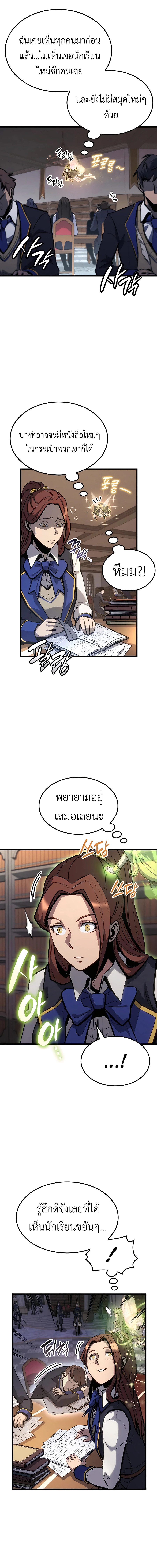 The Count’s Youngest Son is A Player ตอนที่ 30 หน้า 22