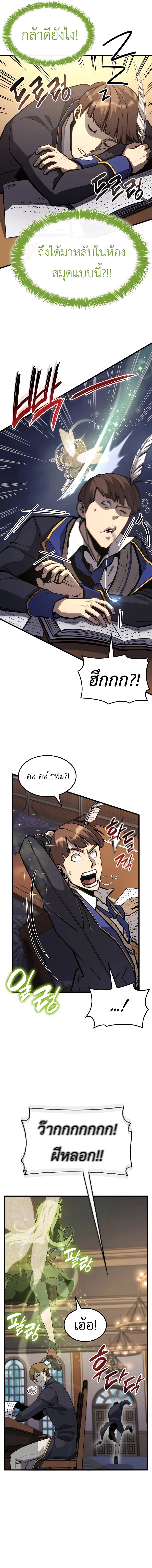 The Count’s Youngest Son is A Player ตอนที่ 30 หน้า 23