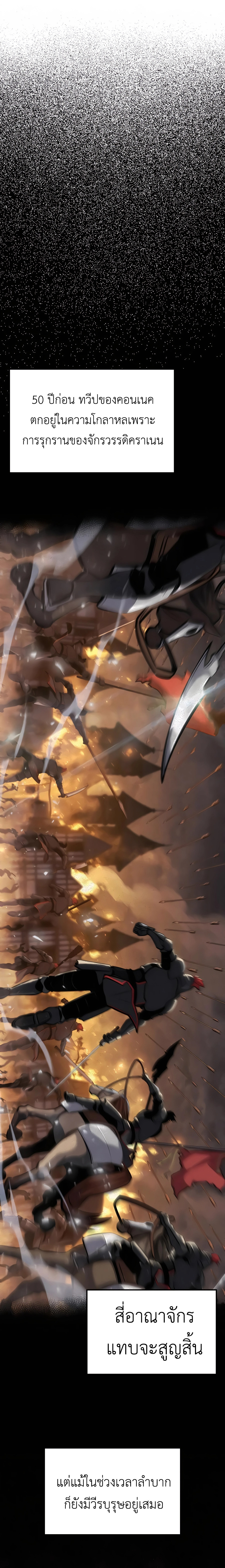 The Count’s Youngest Son is A Player ตอนที่ 30 หน้า 4