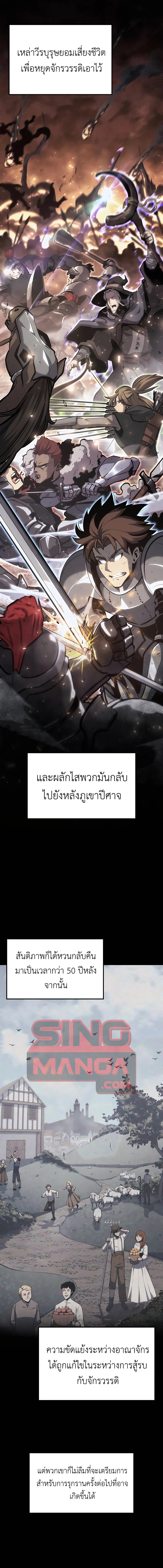 The Count’s Youngest Son is A Player ตอนที่ 30 หน้า 5