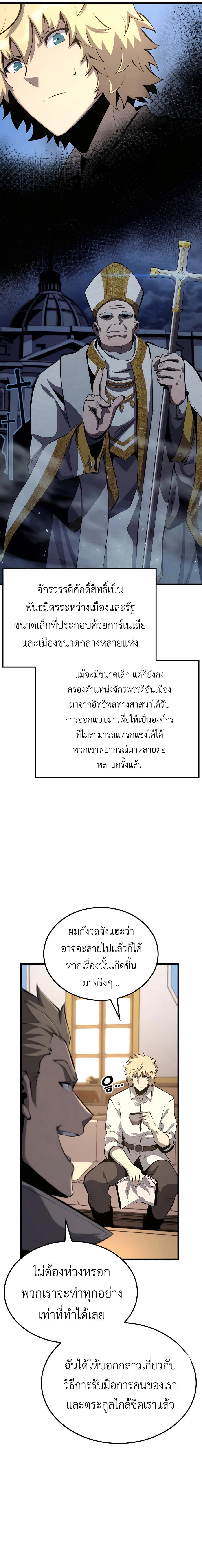 The Count’s Youngest Son is A Player ตอนที่ 32 หน้า 14