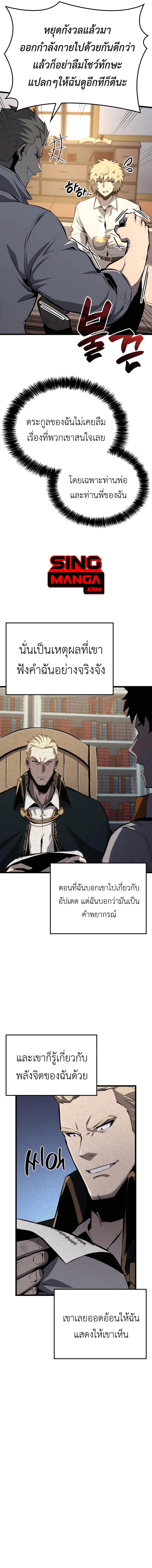 The Count’s Youngest Son is A Player ตอนที่ 32 หน้า 15