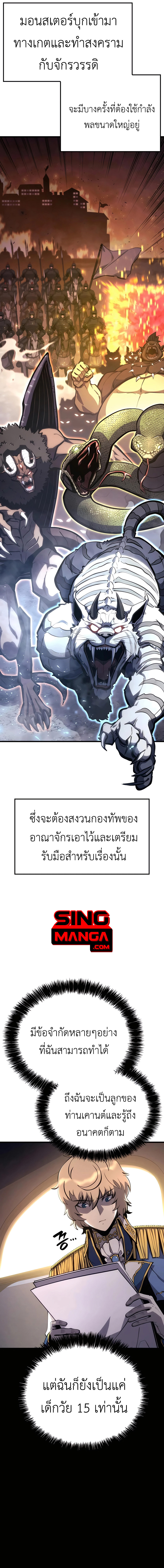 The Count’s Youngest Son is A Player ตอนที่ 32 หน้า 20