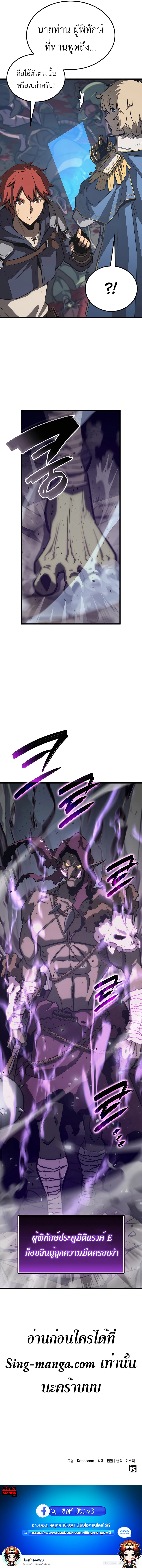 The Count’s Youngest Son is A Player ตอนที่ 35 หน้า 16