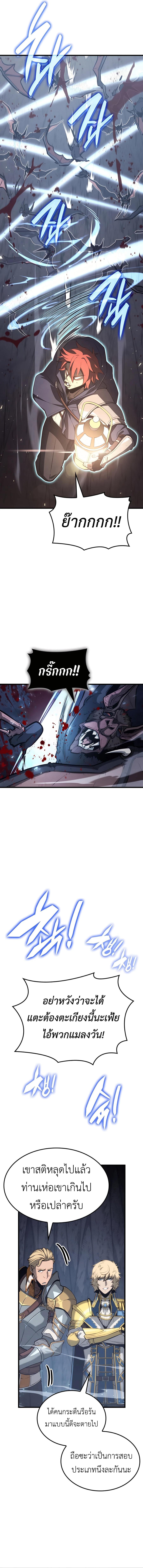 The Count’s Youngest Son is A Player ตอนที่ 36 หน้า 16