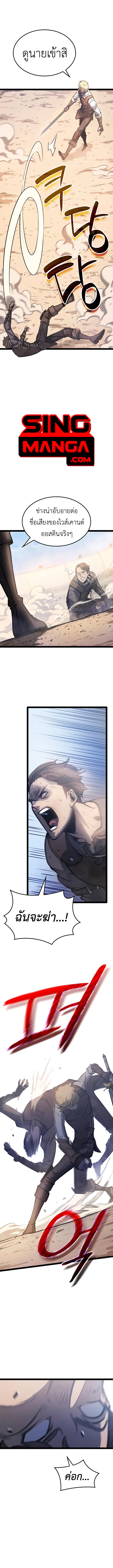 The Count’s Youngest Son is A Player ตอนที่ 4 หน้า 10