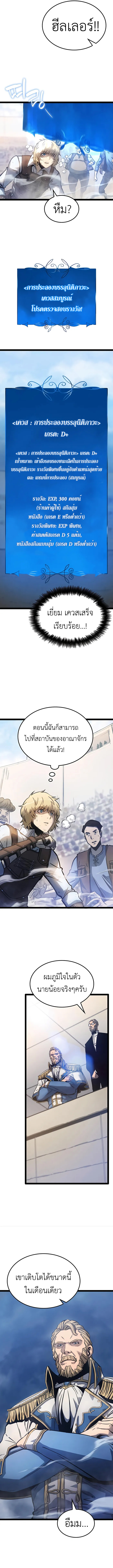 The Count’s Youngest Son is A Player ตอนที่ 4 หน้า 13