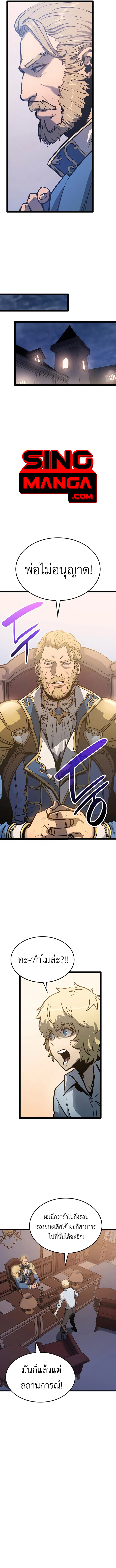 The Count’s Youngest Son is A Player ตอนที่ 4 หน้า 15