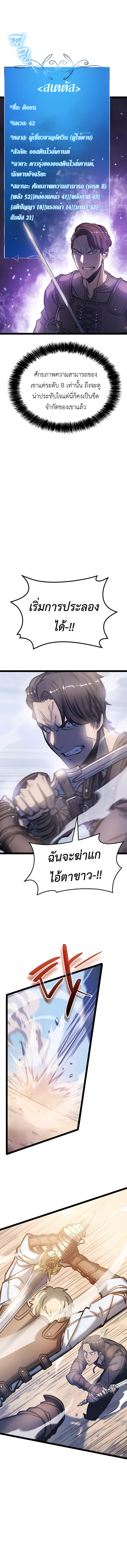 The Count’s Youngest Son is A Player ตอนที่ 4 หน้า 4