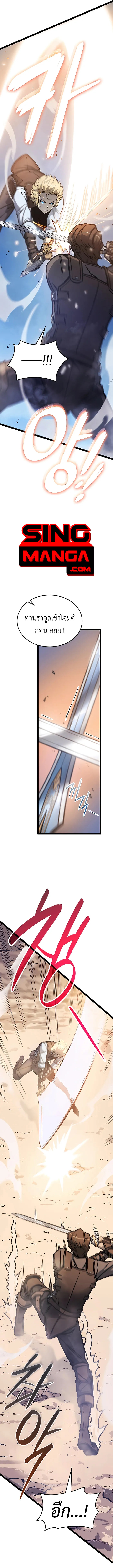 The Count’s Youngest Son is A Player ตอนที่ 4 หน้า 5