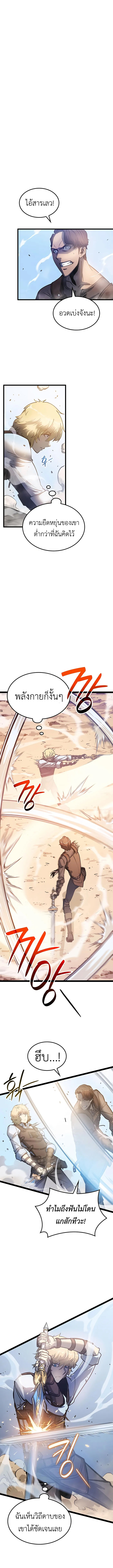 The Count’s Youngest Son is A Player ตอนที่ 4 หน้า 6