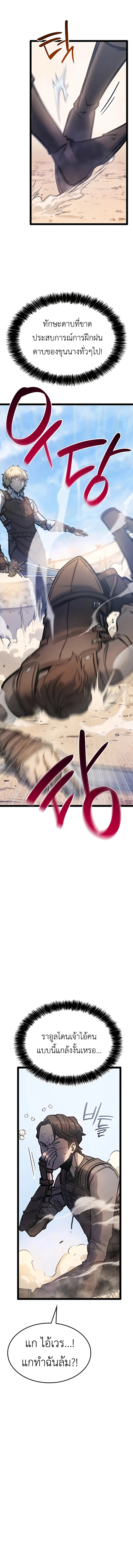 The Count’s Youngest Son is A Player ตอนที่ 4 หน้า 7