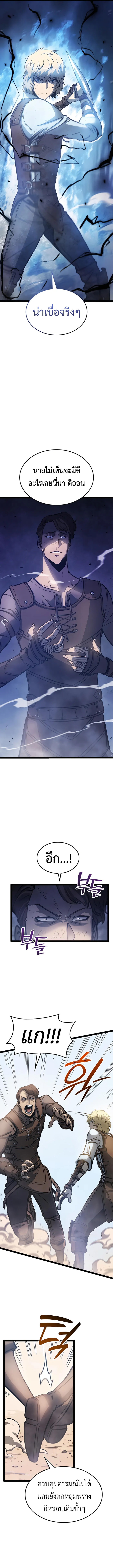 The Count’s Youngest Son is A Player ตอนที่ 4 หน้า 9