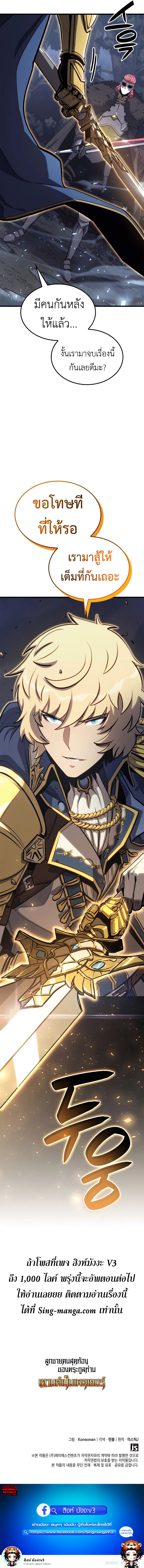 The Count’s Youngest Son is A Player ตอนที่ 44 หน้า 14