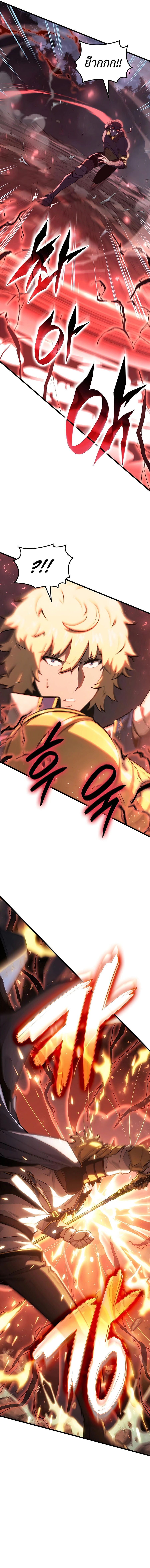 The Count’s Youngest Son is A Player ตอนที่ 46 หน้า 11