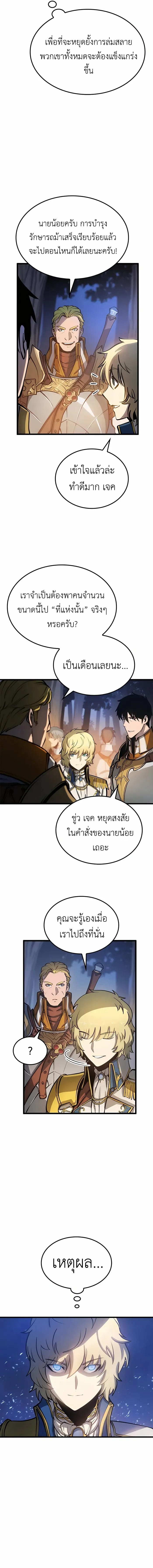 The Count’s Youngest Son is A Player ตอนที่ 5 หน้า 13