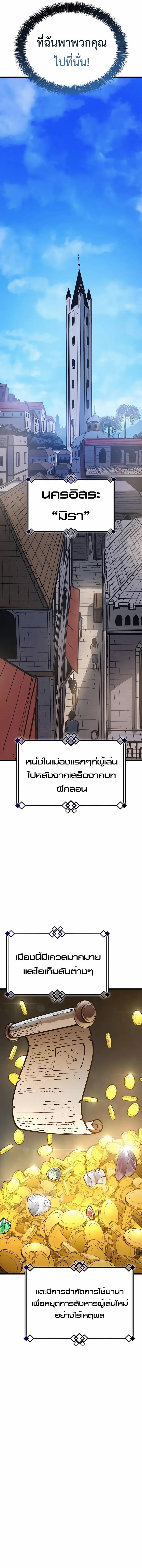 The Count’s Youngest Son is A Player ตอนที่ 5 หน้า 14