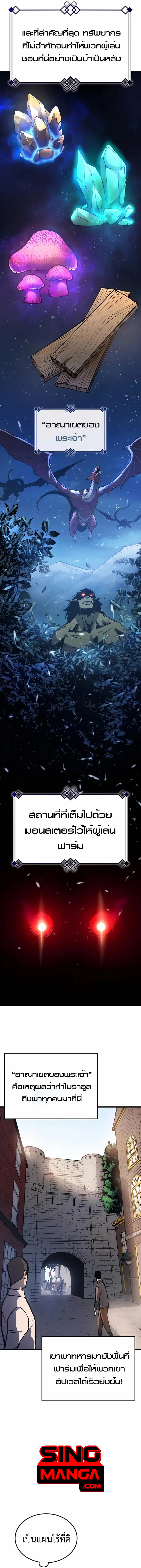 The Count’s Youngest Son is A Player ตอนที่ 5 หน้า 15