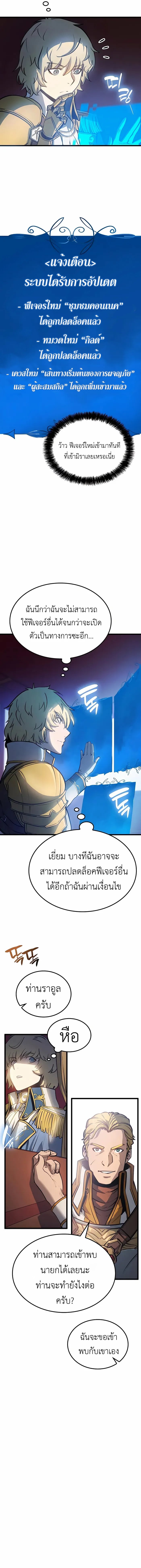 The Count’s Youngest Son is A Player ตอนที่ 5 หน้า 16