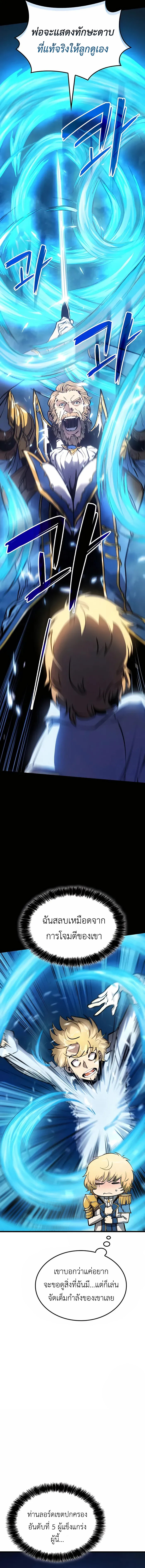 The Count’s Youngest Son is A Player ตอนที่ 5 หน้า 4