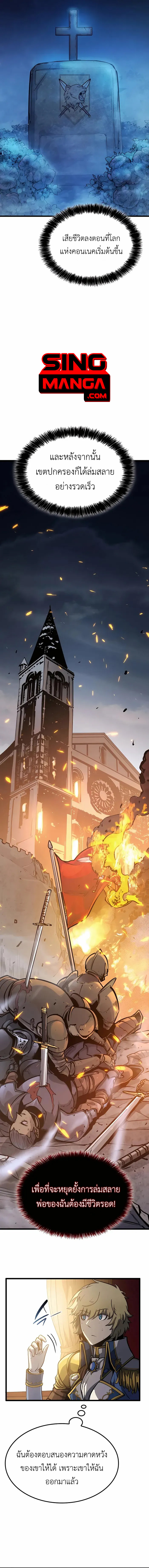 The Count’s Youngest Son is A Player ตอนที่ 5 หน้า 5