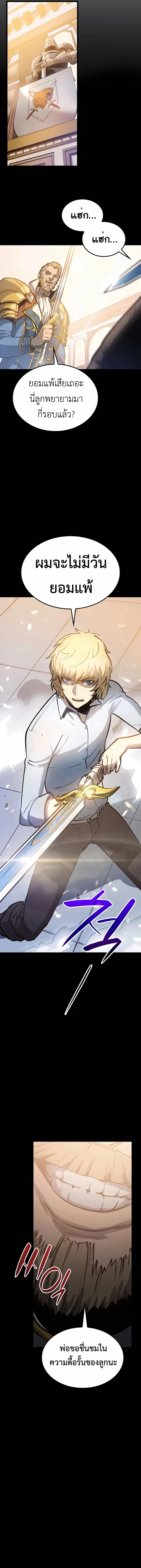 The Count’s Youngest Son is A Player ตอนที่ 5 หน้า 7