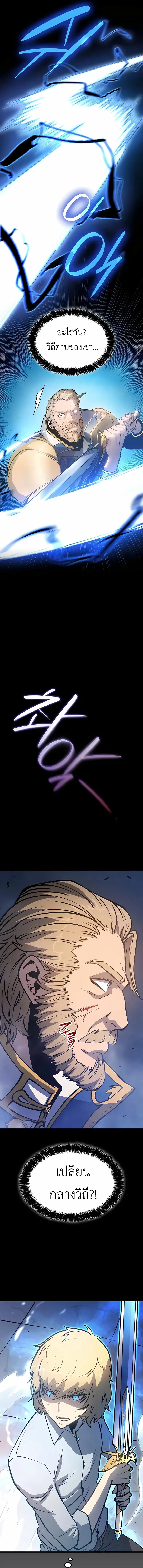 The Count’s Youngest Son is A Player ตอนที่ 5 หน้า 9