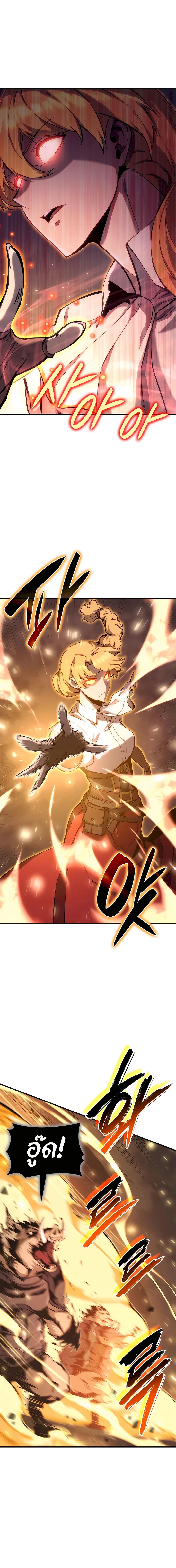 The Count’s Youngest Son is A Player ตอนที่ 58 หน้า 14