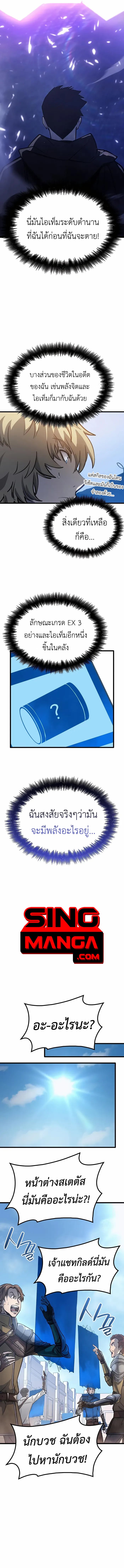 The Count’s Youngest Son is A Player ตอนที่ 6 หน้า 14