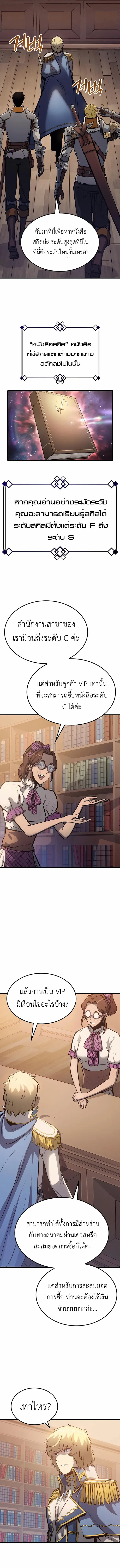 The Count’s Youngest Son is A Player ตอนที่ 6 หน้า 6