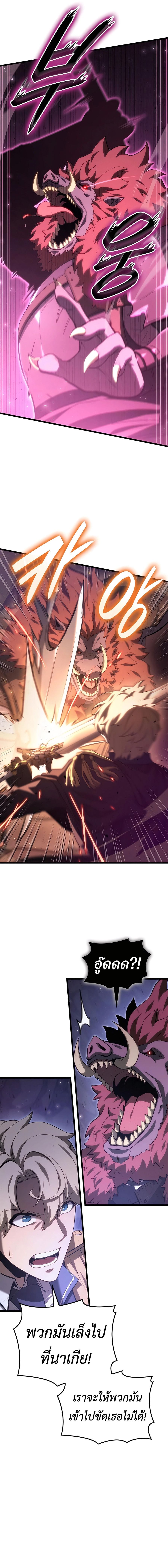 The Count’s Youngest Son is A Player ตอนที่ 63 หน้า 8