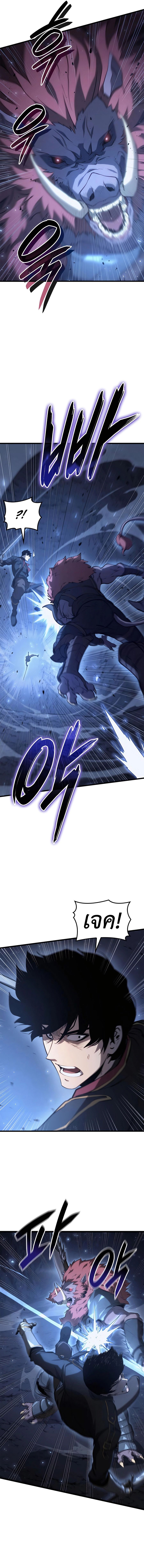 The Count’s Youngest Son is A Player ตอนที่ 64 หน้า 8