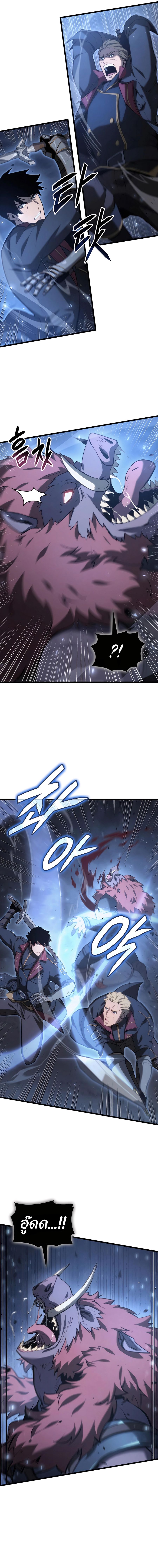 The Count’s Youngest Son is A Player ตอนที่ 65 หน้า 11