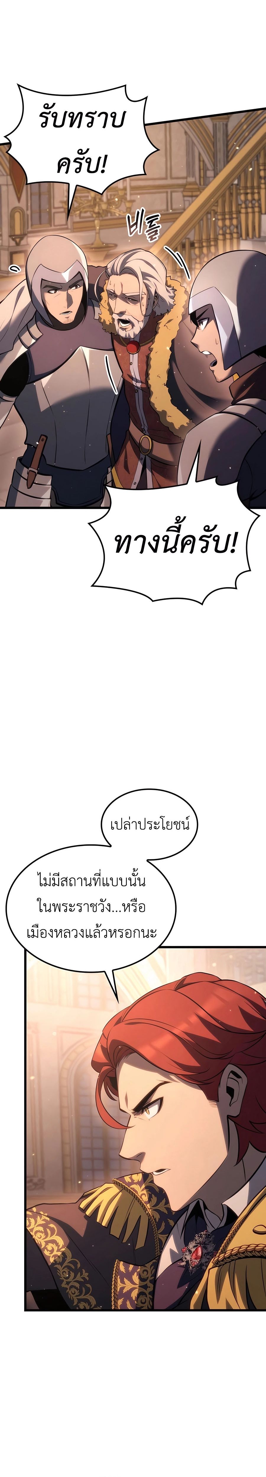 The Count’s Youngest Son is A Player ตอนที่ 66 หน้า 13