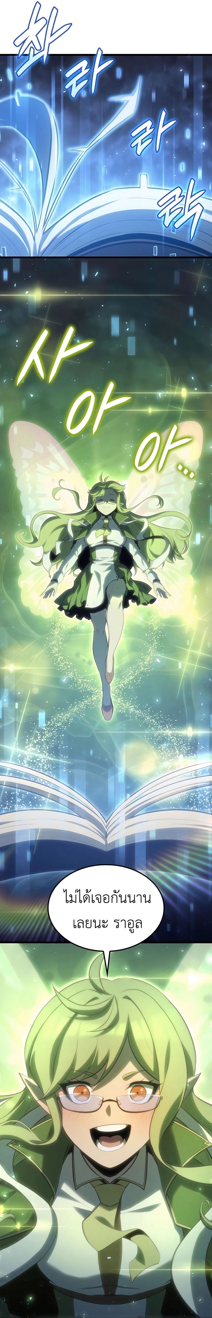 The Count’s Youngest Son is A Player ตอนที่ 66 หน้า 34