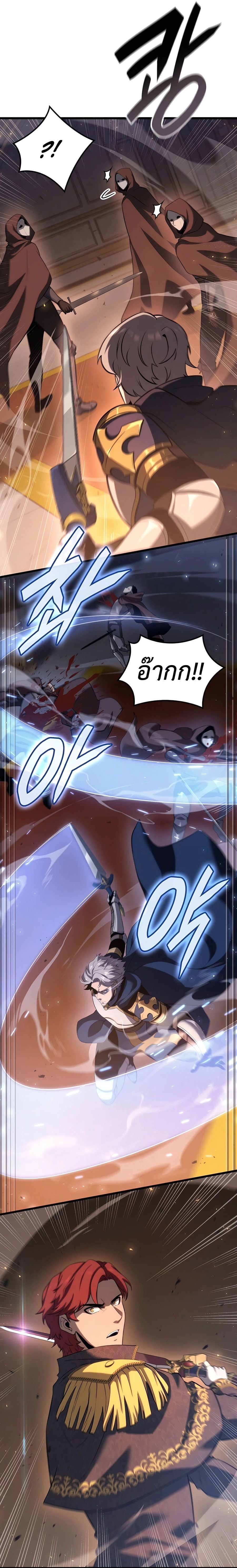 The Count’s Youngest Son is A Player ตอนที่ 66 หน้า 9