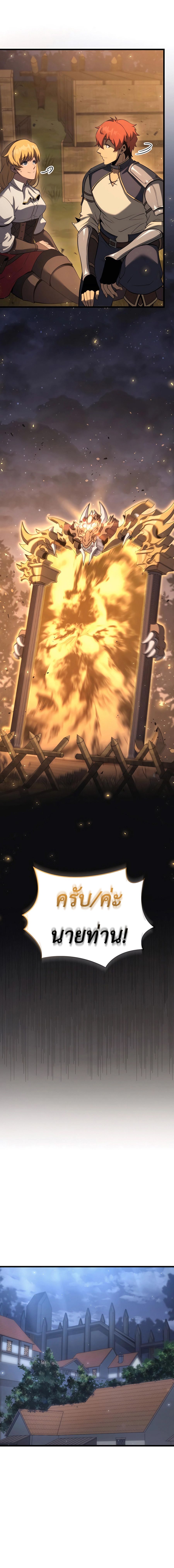 The Count’s Youngest Son is A Player ตอนที่ 67 หน้า 11