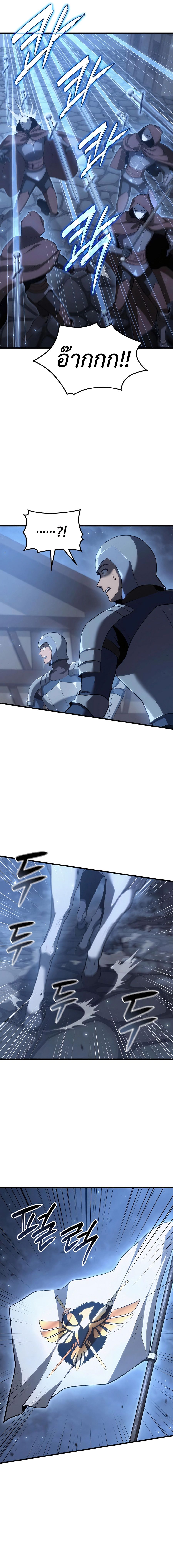 The Count’s Youngest Son is A Player ตอนที่ 67 หน้า 13