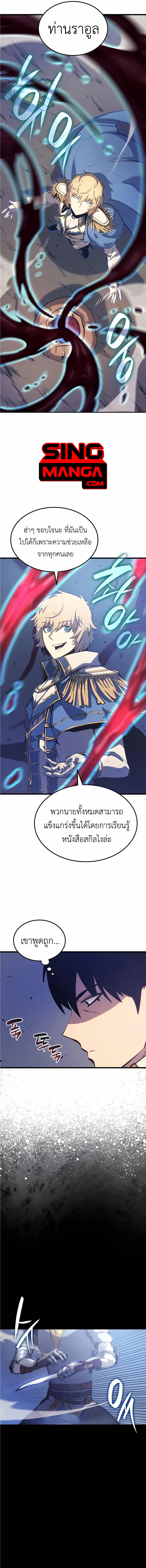 The Count’s Youngest Son is A Player ตอนที่ 7 หน้า 10