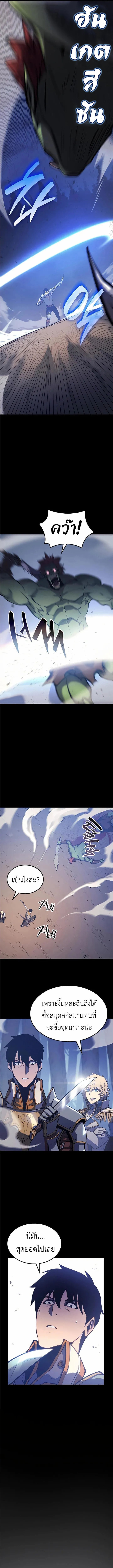 The Count’s Youngest Son is A Player ตอนที่ 7 หน้า 11