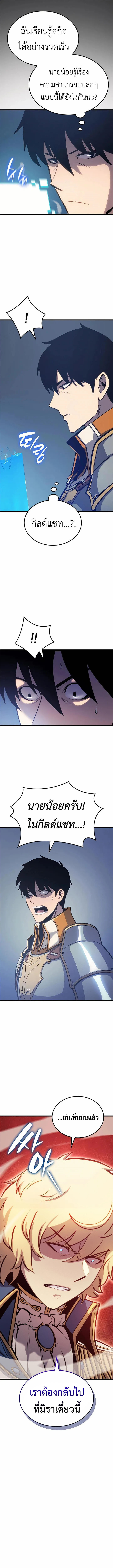 The Count’s Youngest Son is A Player ตอนที่ 7 หน้า 12