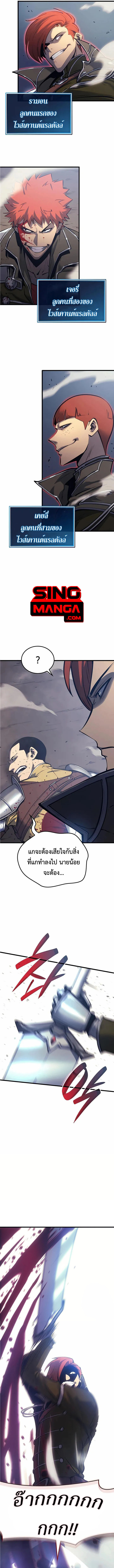 The Count’s Youngest Son is A Player ตอนที่ 7 หน้า 15